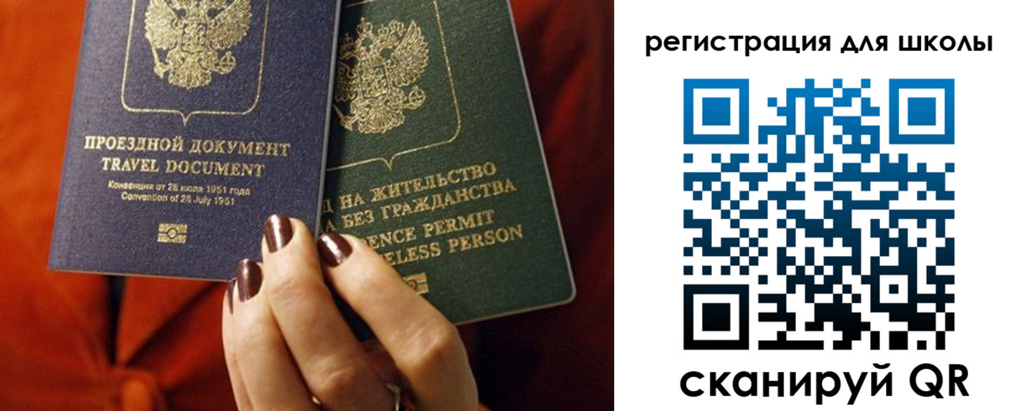 временная регистрация недорого в Сасово