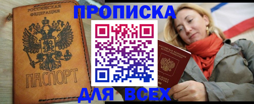 временная регистрация адрес в Сасово