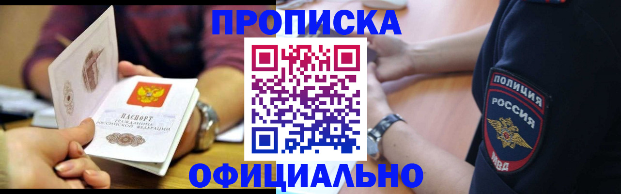 прописка иностранных граждан в Сасово