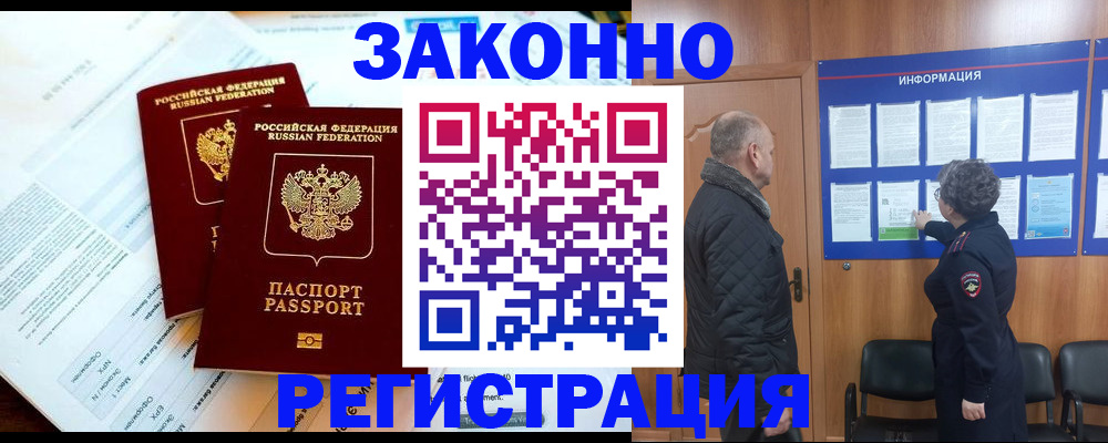 временная регистрация адрес в Сасово