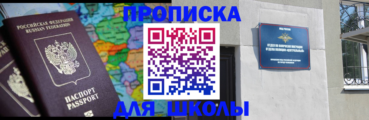 временная регистрация купить в Сасово
