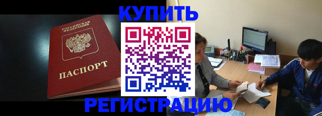 прописка регистрация в Сасово