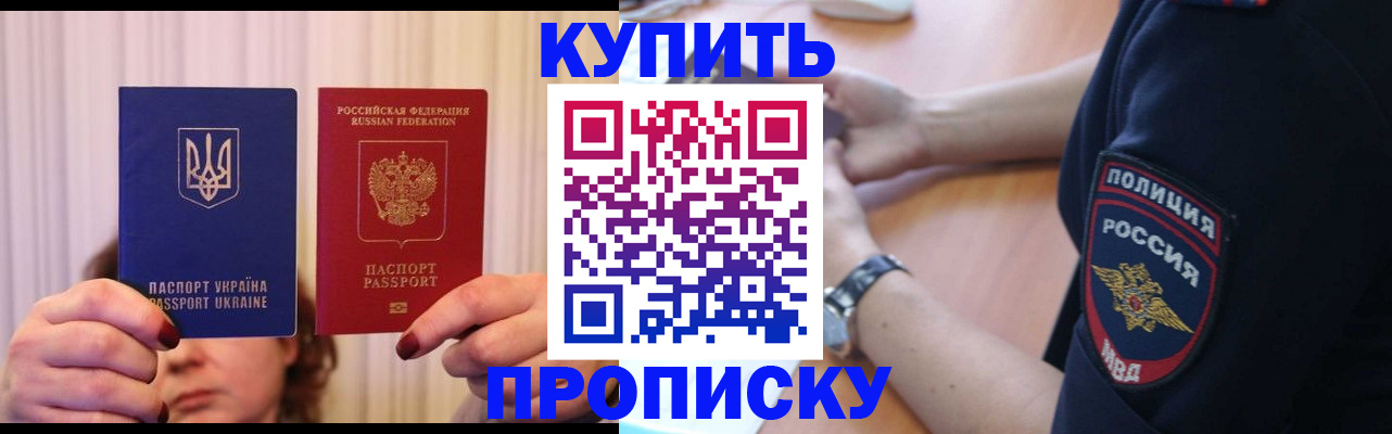 прописка для кредита в Сасово