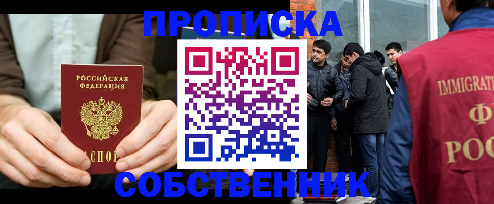 временная регистрация гарантия в Сасово