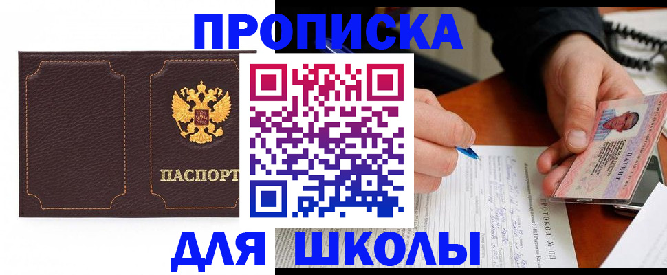 прописка для кредита в Сасово