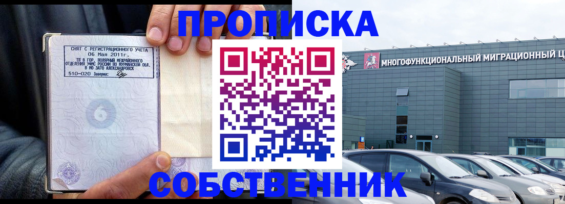 временная регистрация 2025 в Сасово